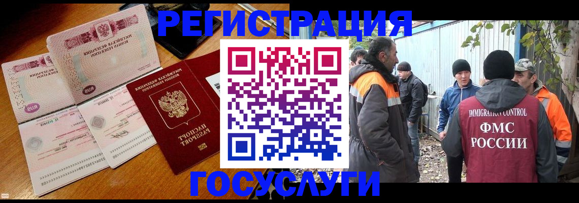 временная регистрация законно в Шебекино