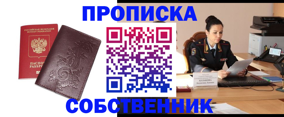 временная регистрация поиск в Шебекино